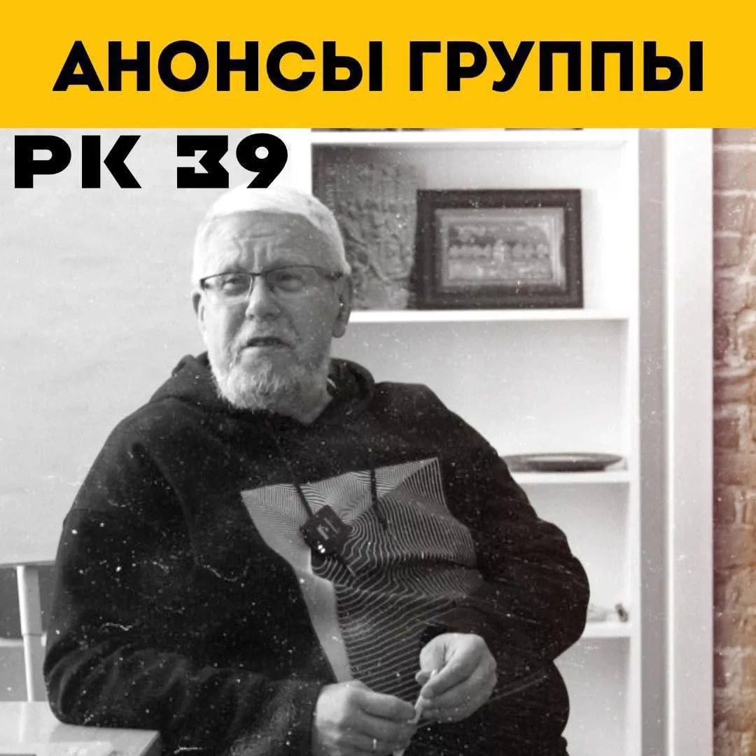 ✳️Календарь ближайших мероприятий группы Социософт/РК39: