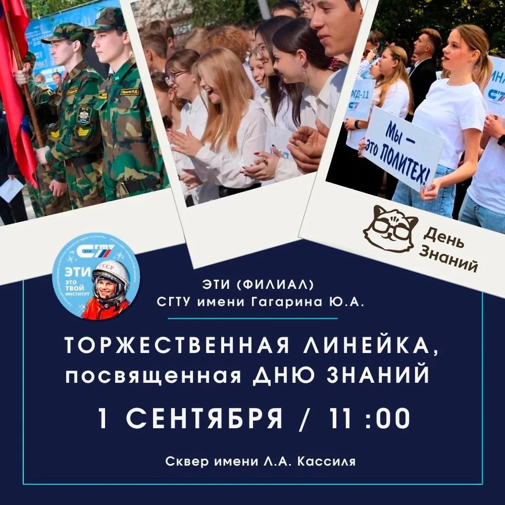 #etisgtu #этисгту