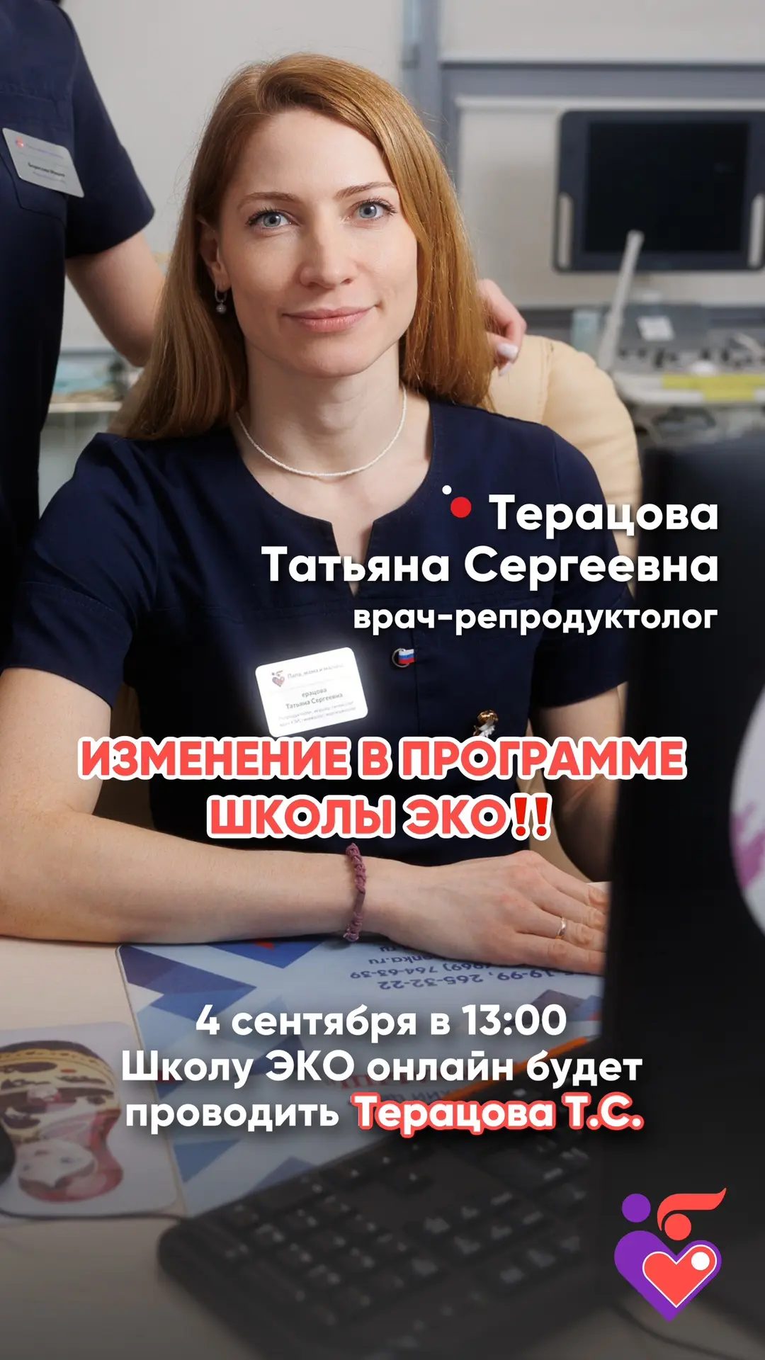 ‼️ИЗМЕНЕНИЕ В ПРОГРАММЕ ШКОЛЫ ЭКО‼️
