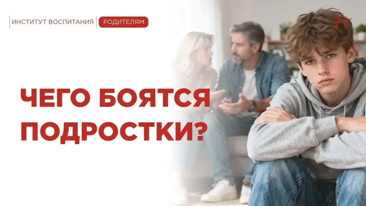 Подросток часто волнуется больше, чем кажется со стороны. Ему важно быть принятым, не отставать от д