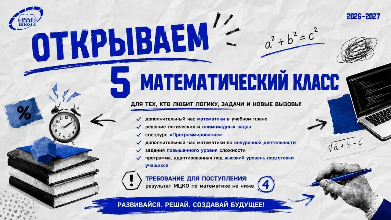 🧮 Новый математический класс