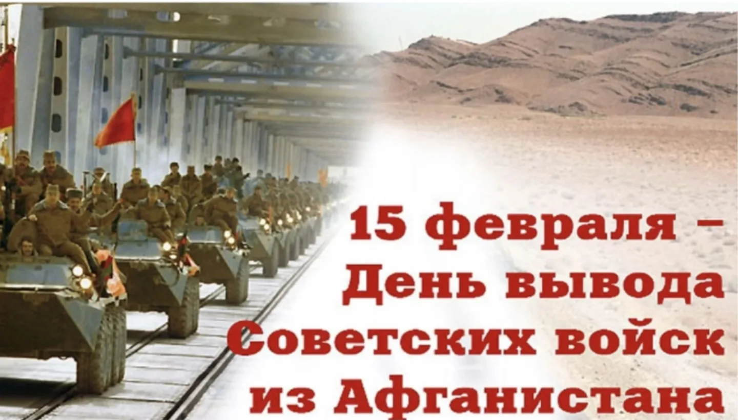 🕯День памяти о россиянах, исполнявших служебный долг за пределами Отечества.

📆Дата дня памяти о р