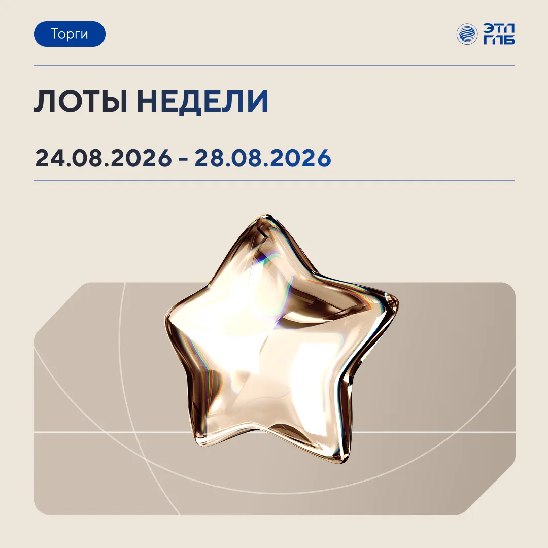 🧐  У любого актива есть жизнь до торгов и возможная жизнь после них. Санаторий продолж...