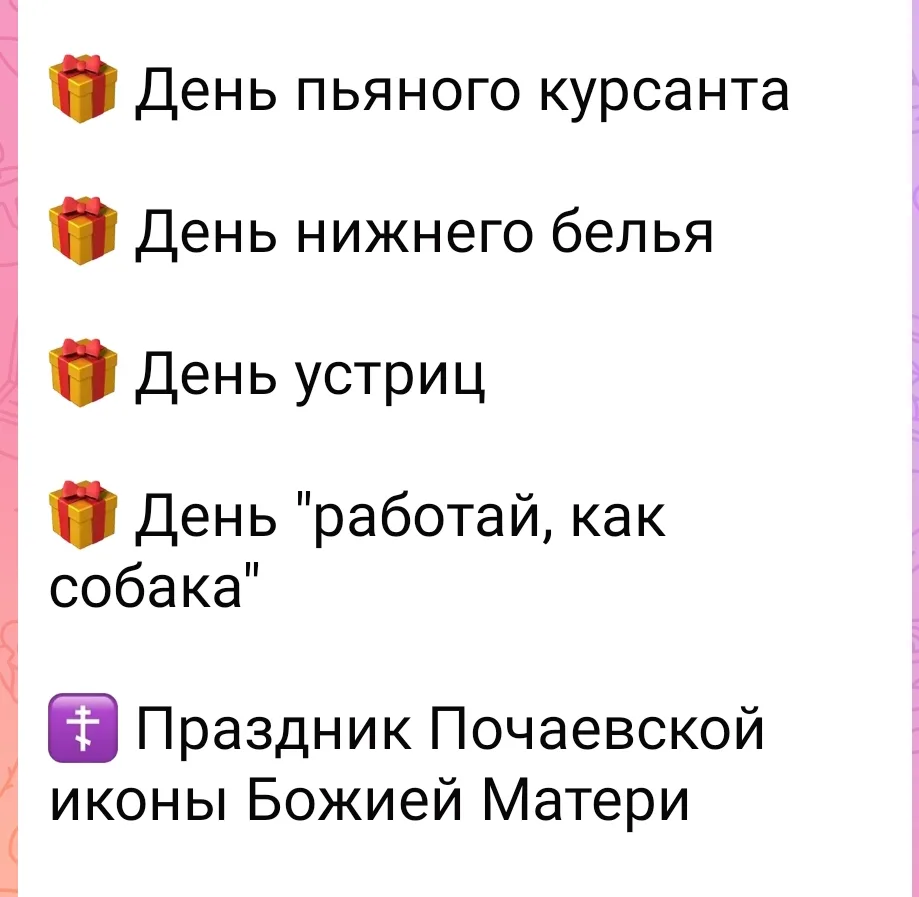 5 августа