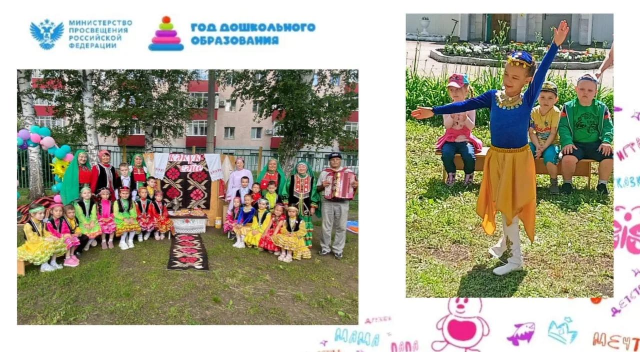 Башҡорт халҡының матур йола һәм байрамдары менән балаларҙы таныштырыу, киләсәк быуындарға еткереү, һ