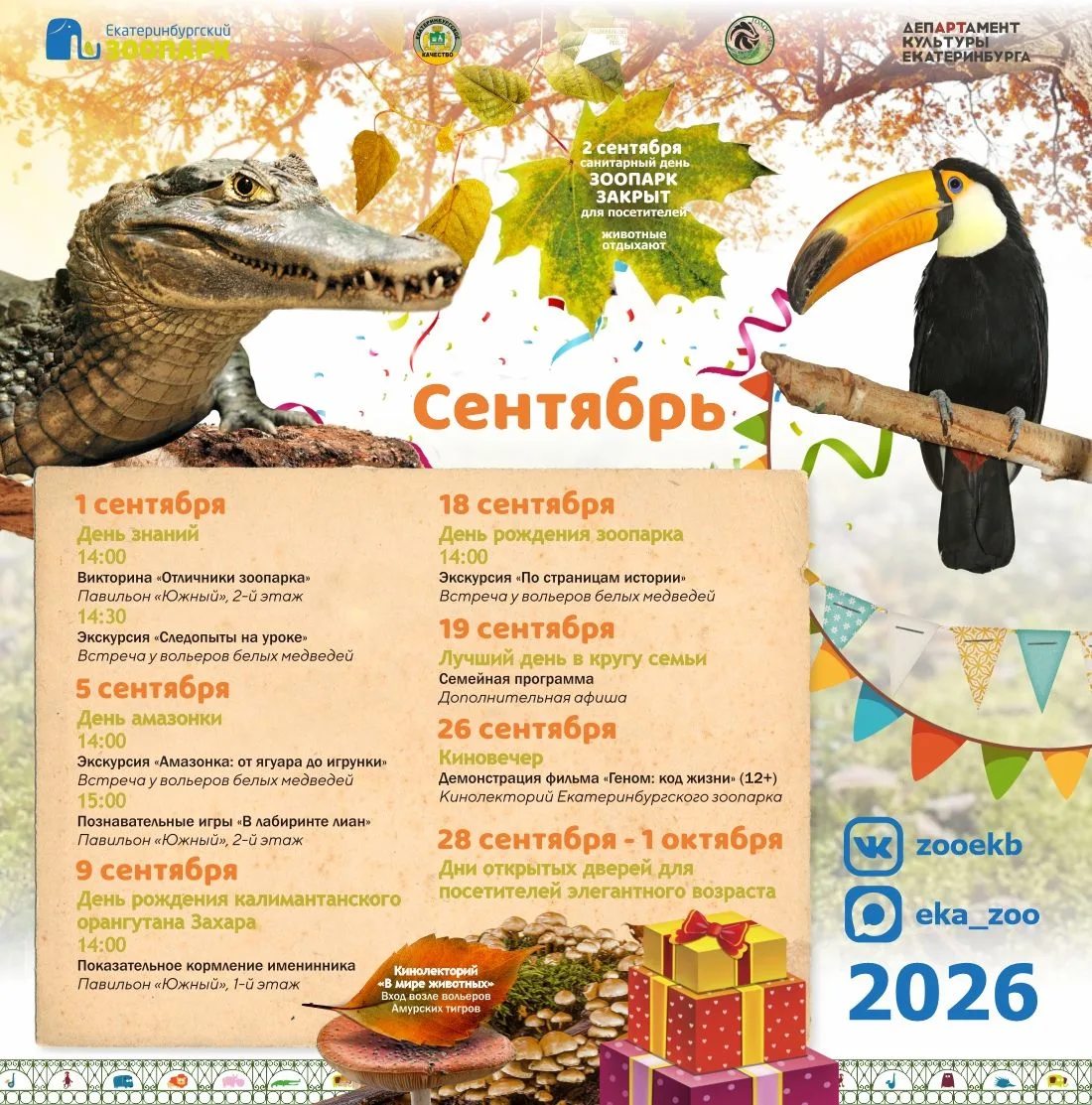 🍁Наступает время светлой осени. Золотые листья и яркие пейзажи. Сентябрь мы любим за м...