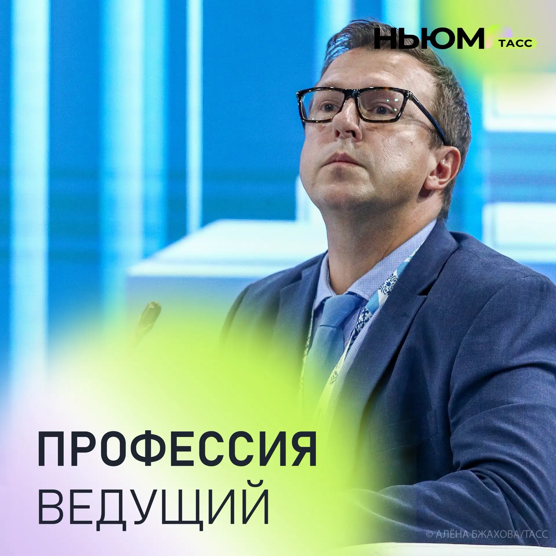 🎙️Сцена, камера и микрофон — ваша стихия? Тогда самое время присмотреться к профессии ...