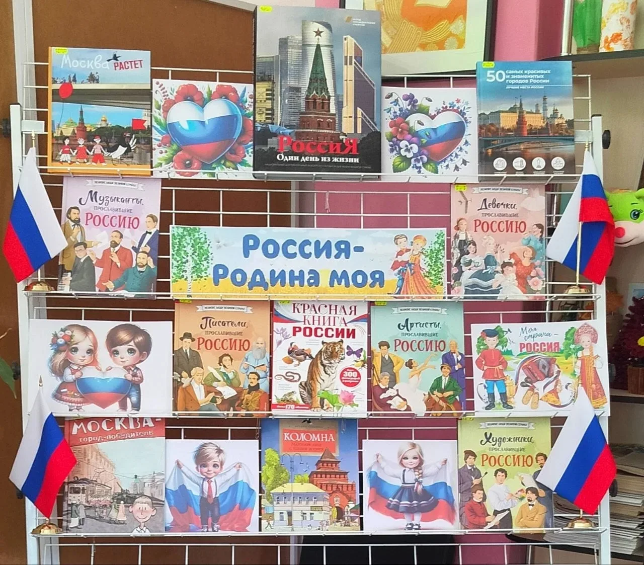 12 июня наша страна отмечает важный государственный праздник – День России.