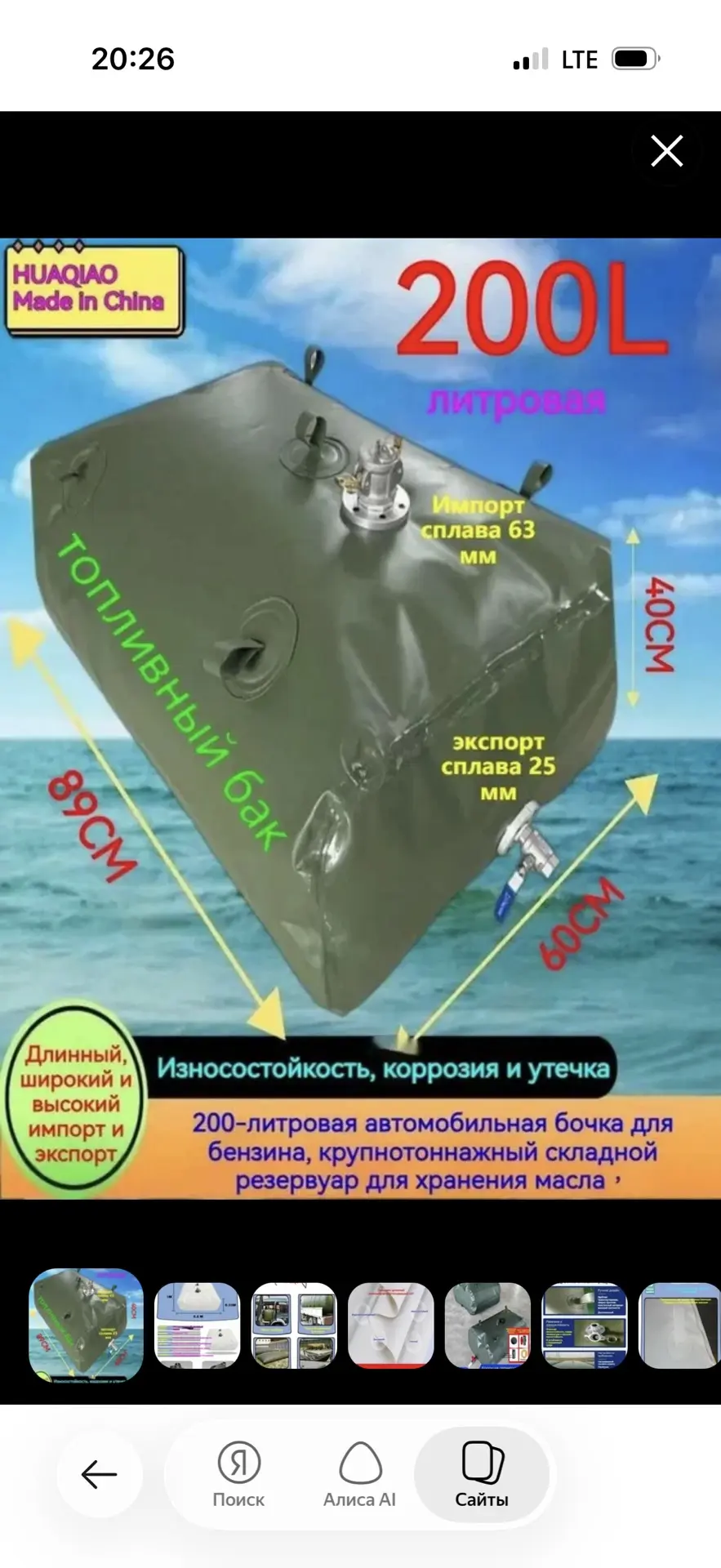 Канистра для ГСМ, 200 л