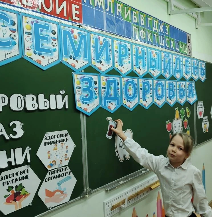 🍎Сегодня в 1а прошёл классный час посвящённый Всемирному дню здоровья. 🥕Ребята поговорили о здоровье