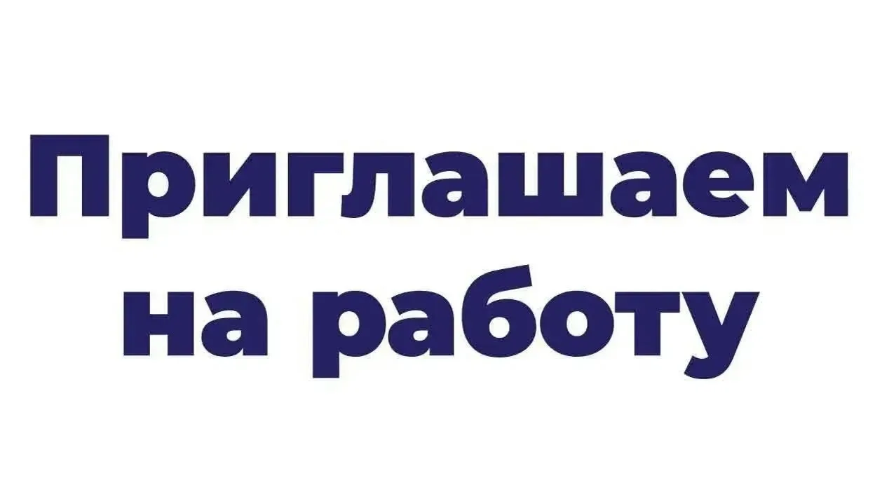 АО «ВНИКТИ» (дочернее общество ОАО «РЖД») приглашает на работу:

- инженера-конструктора
- инженера-
