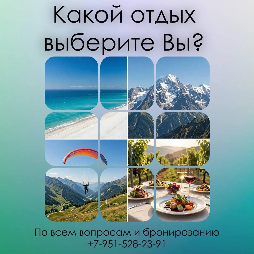🏞️ Как выбрать локацию для отдыха: море, горы, экстрим или гастротур