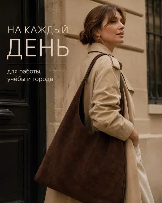 Сумка шоппер женская замшевая
