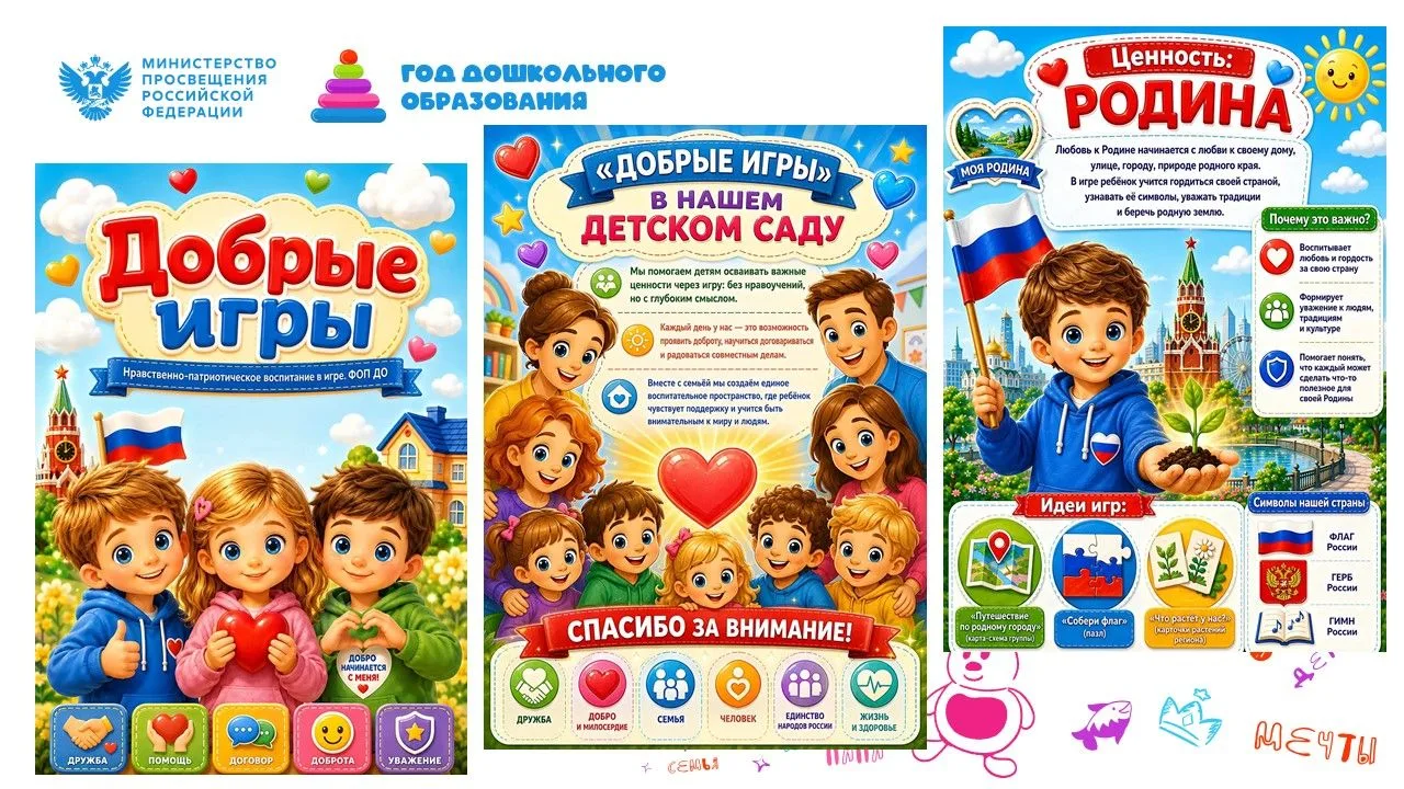 📅Сегодня, 7 сентября, в нашем детском саду № 4 "Чебурашка" началась реализация масштаб...