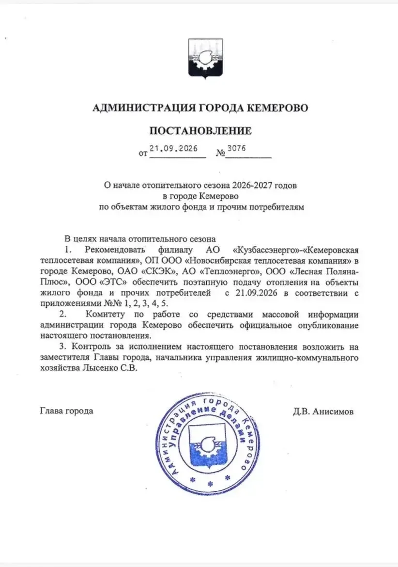 Добрый день! Уважаемые жители Ленинского и Рудничного района!