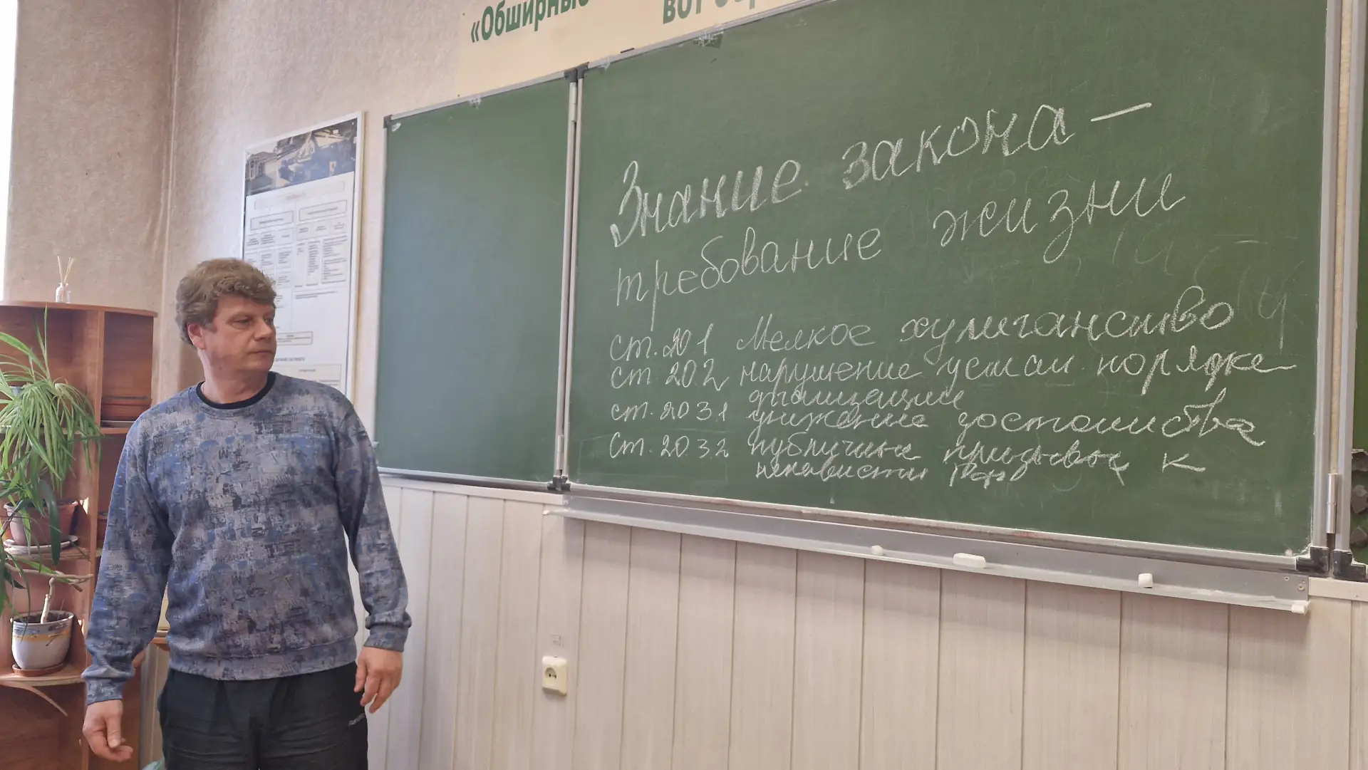 31.03.2026г. был проведен классный час на тему «Знание закона – требование жизни» по профилактике пр