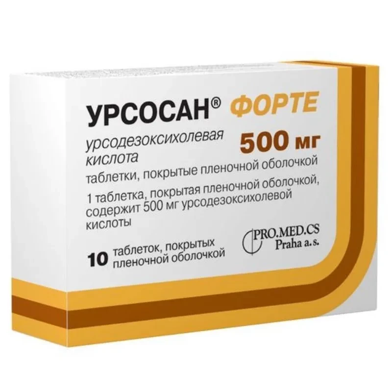 Девочки, кому выписали урсосан? Вы пьете его?