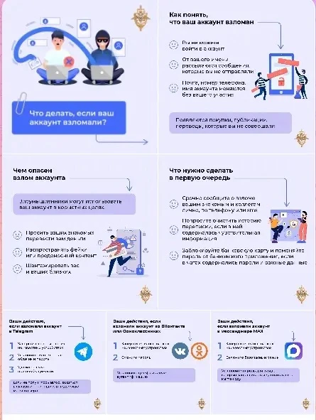 📲 Количество мошенников в интернете растёт, а схемы обмана становятся всё более изощрё...