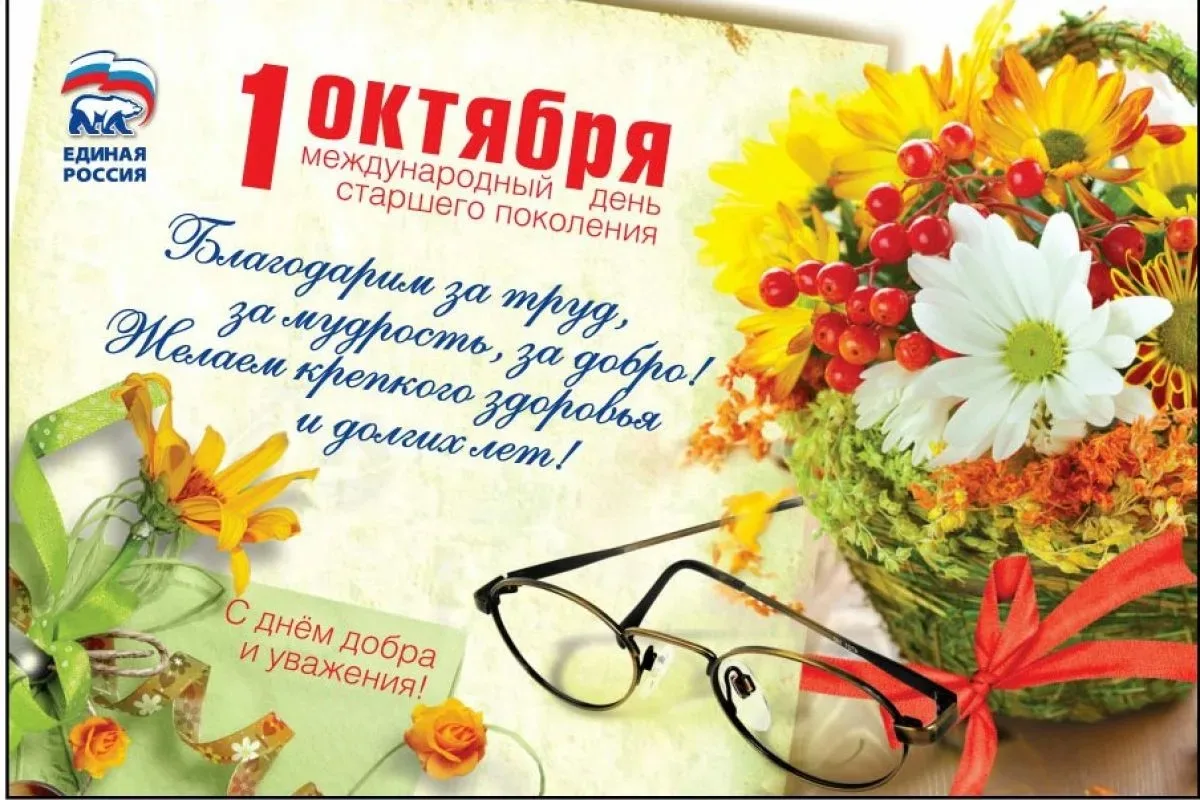 Дорогие земляки, уважаемые представители старшего поколения!