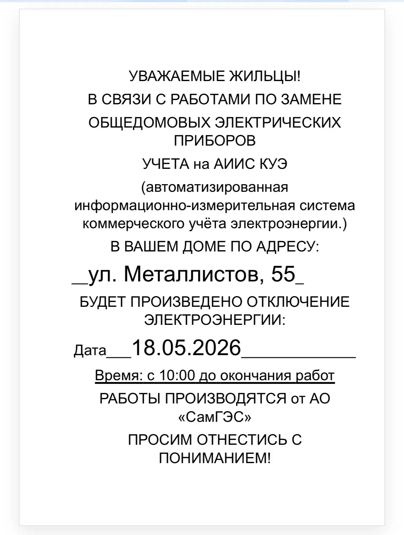 Добрый вечер.