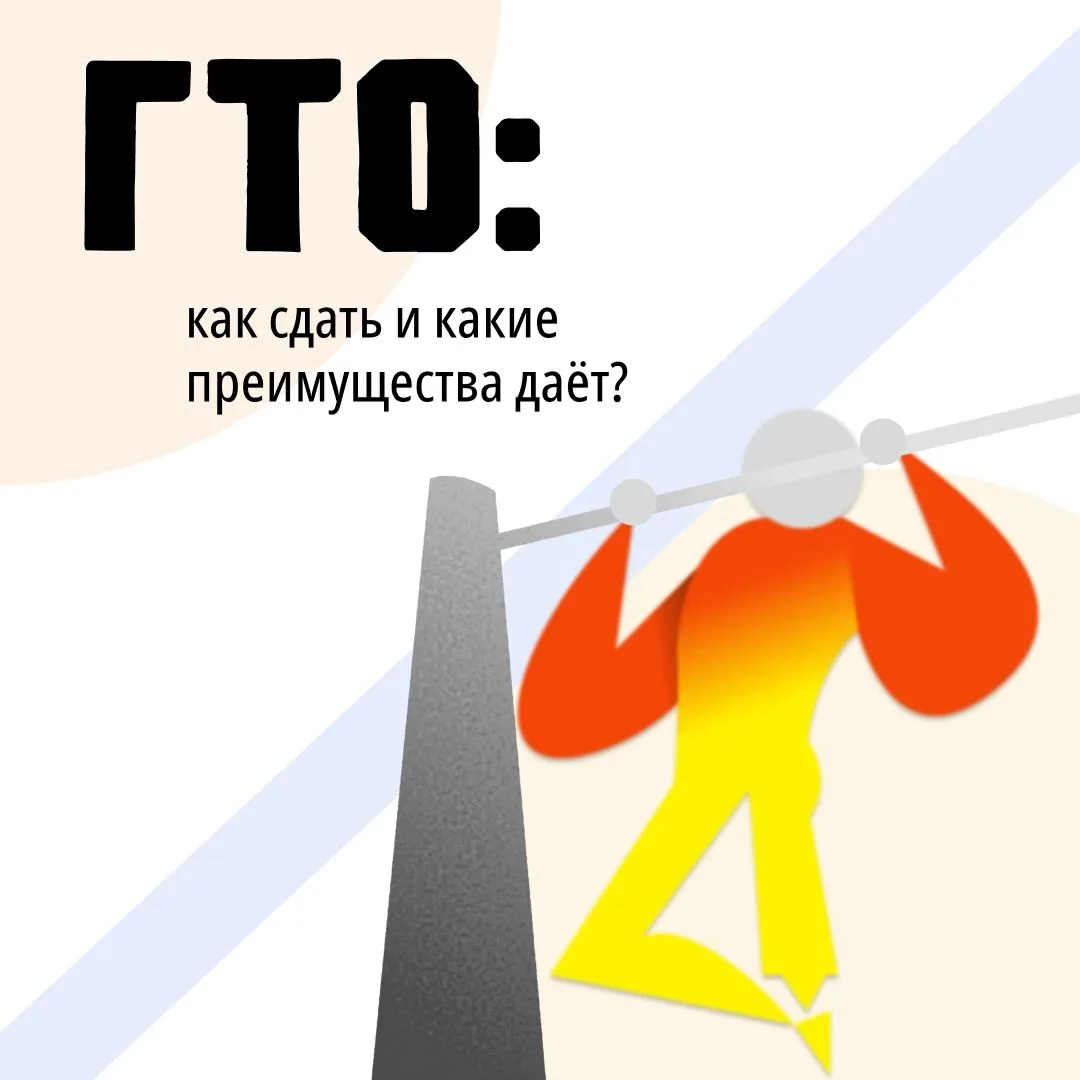 Хотите дополнительные баллы к поступлению?