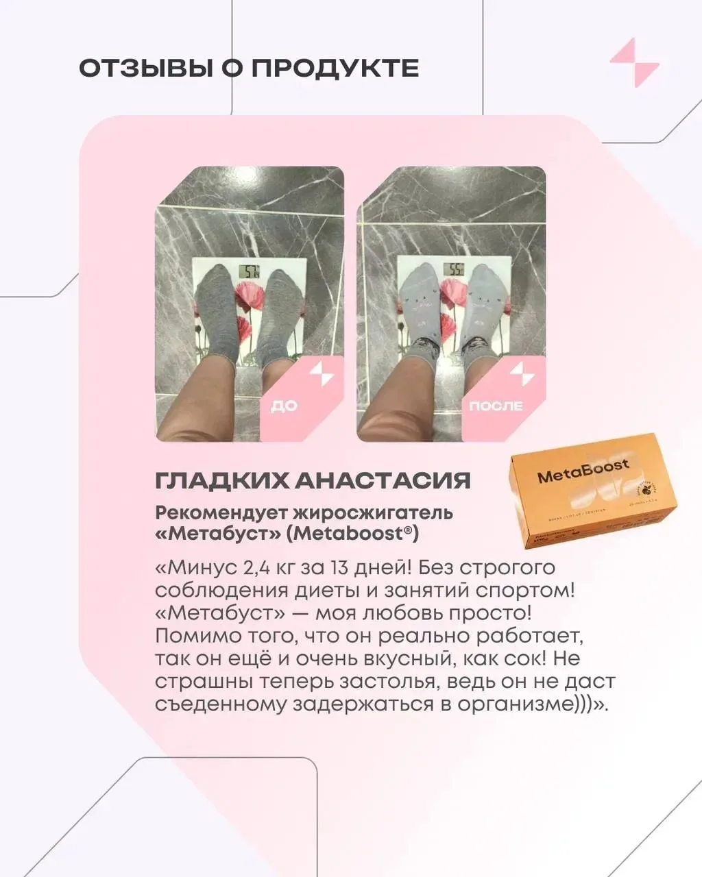 Ещё отзывы🤩