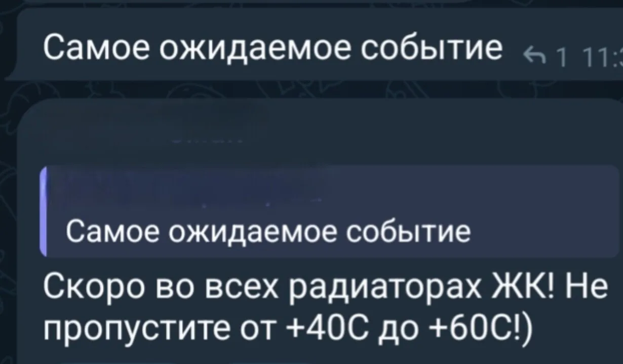 Отопление, мы тебя ждём 😁👌