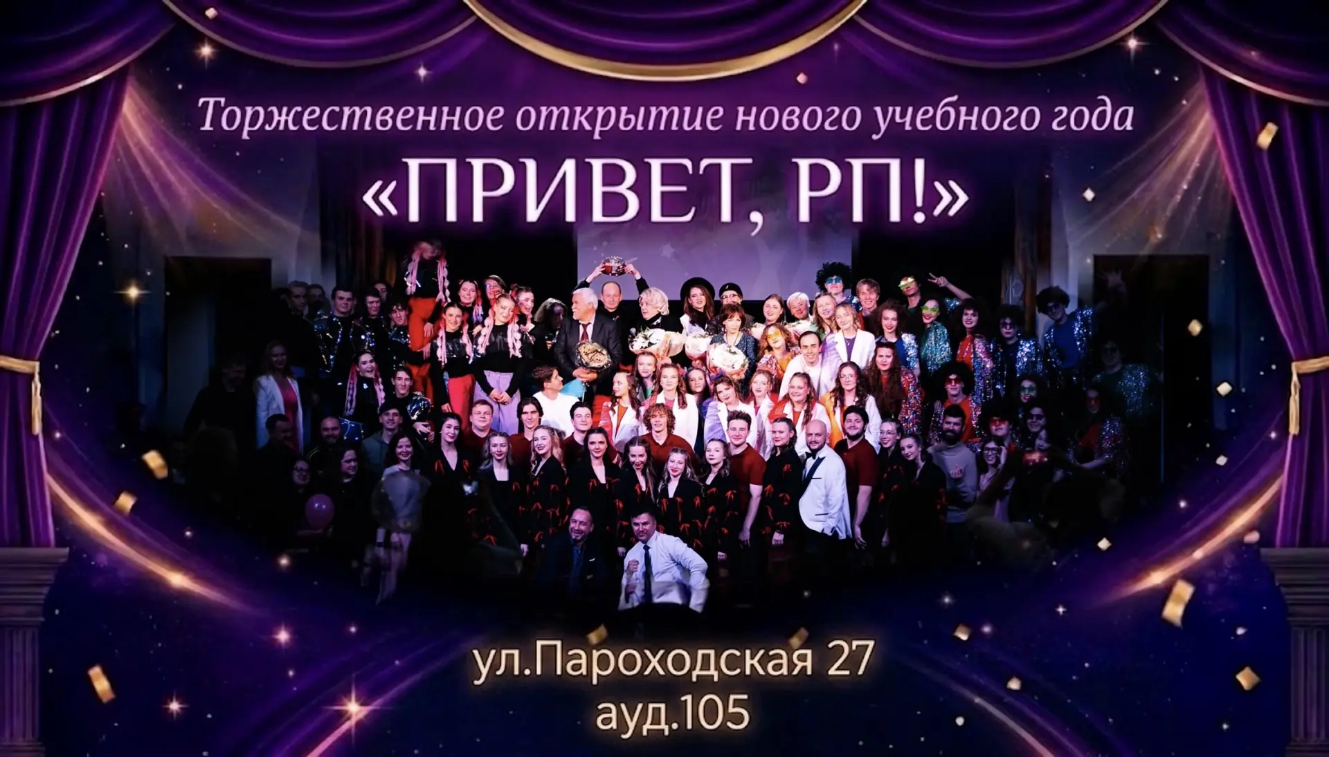 ПРИВЕТ , режиссёры!