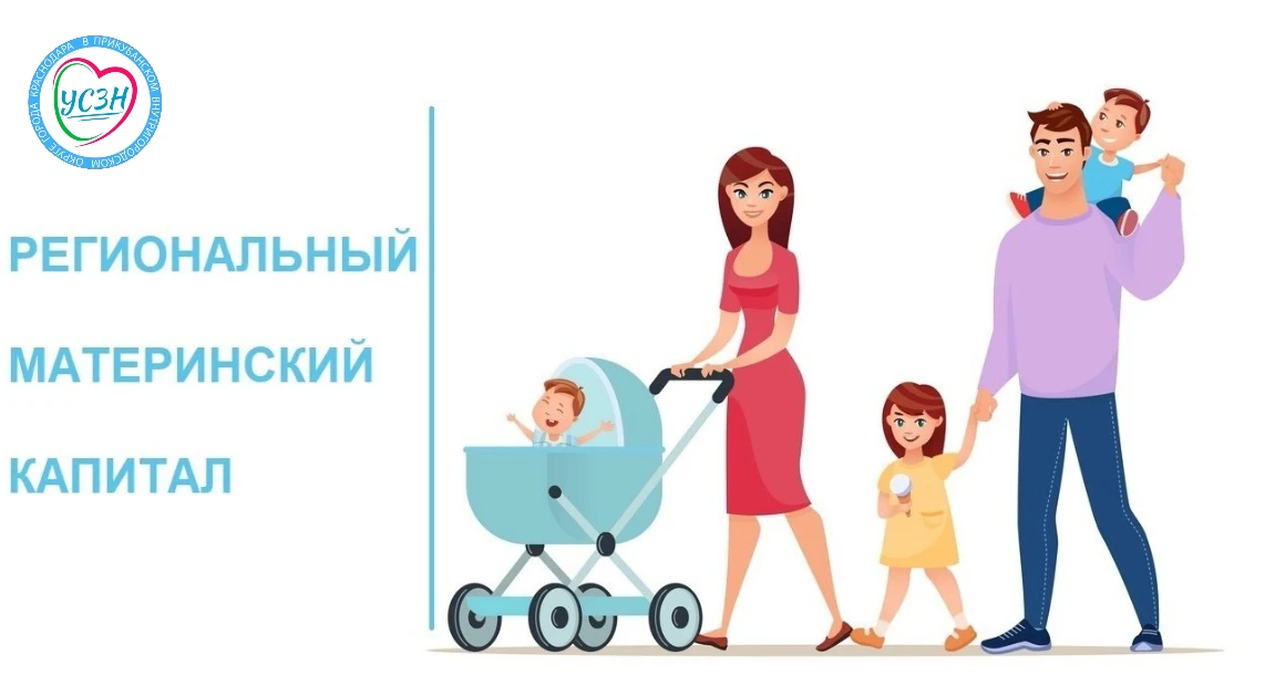 ✅На что можно потратить материнский (семейный) капитал?
