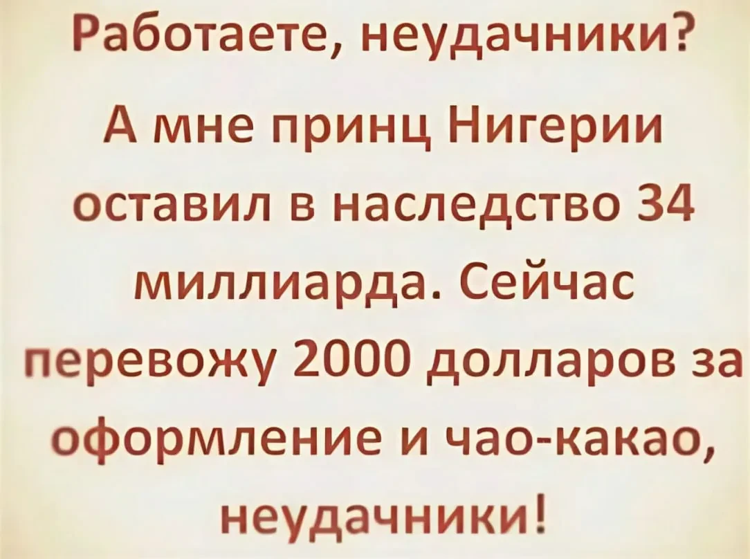 Мошенники выманивают деньги под предлогом зарубежного наследства
