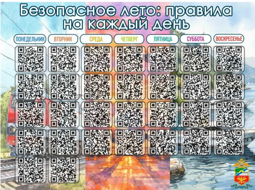 Уважаемые родители! 
С наступлением летнего периода напоминаем о необходимости соблюдения правил без