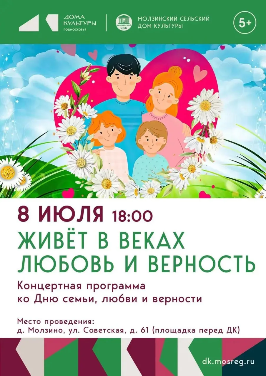 🌷МОЛЗИНСКИЙ СЕЛЬСКИЙ ДОМ КУЛЬТУРЫ