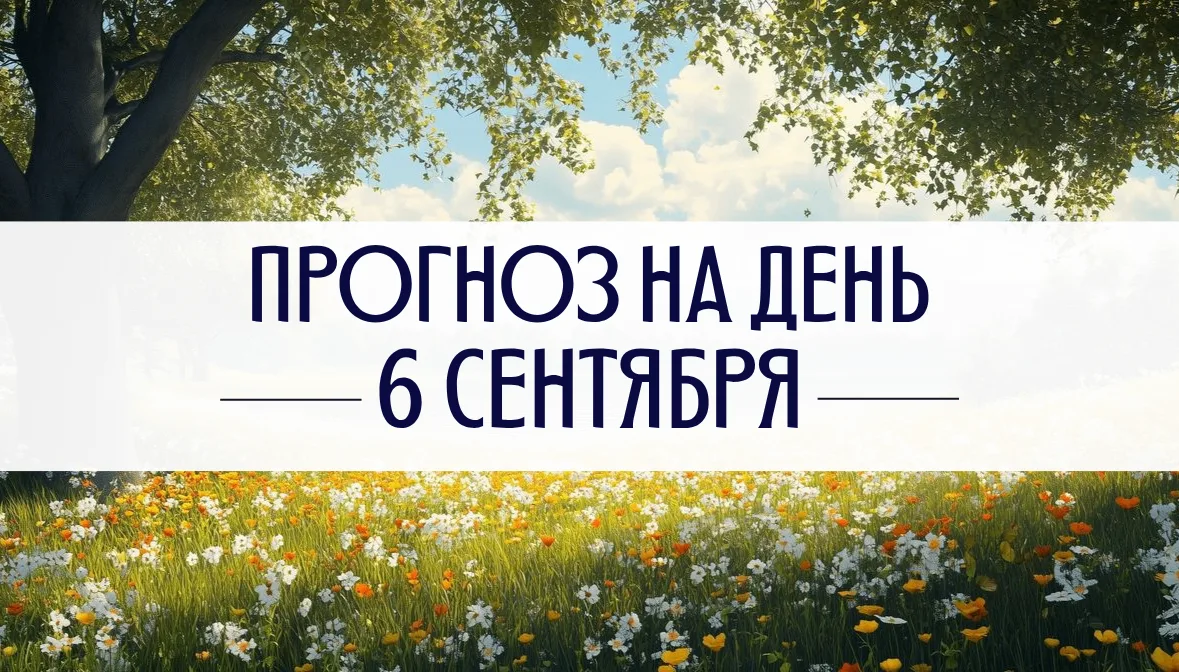 Чувства сегодняшнего дня несколько напряженные, негармоничные – возрастает склонность ж...
