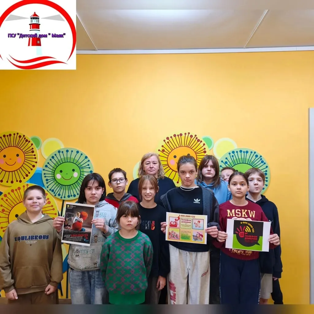 #ДДМАЯК_КИСЕЛЁВСК 
#ТелефонДоверия #ПсихологическаяПоддержка
🤝 Международный день телефона доверия.