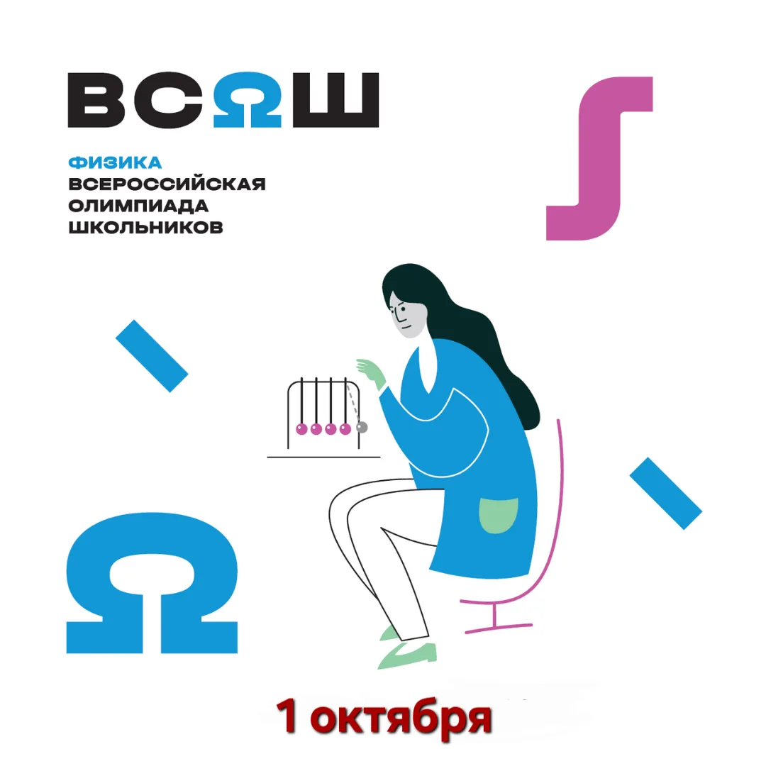 Уже завтра ШЭО по физике. Число участников в лицее составит в этом году почти 200 челов...