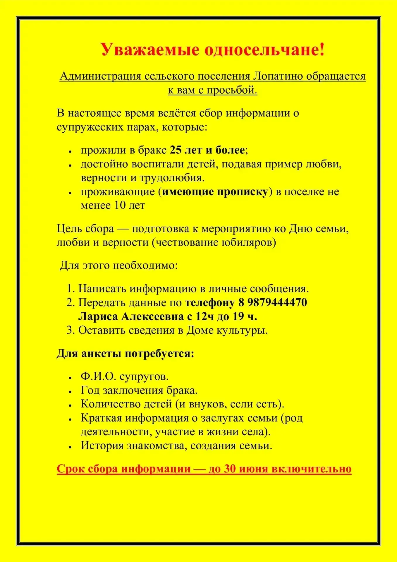 Медиа публикации