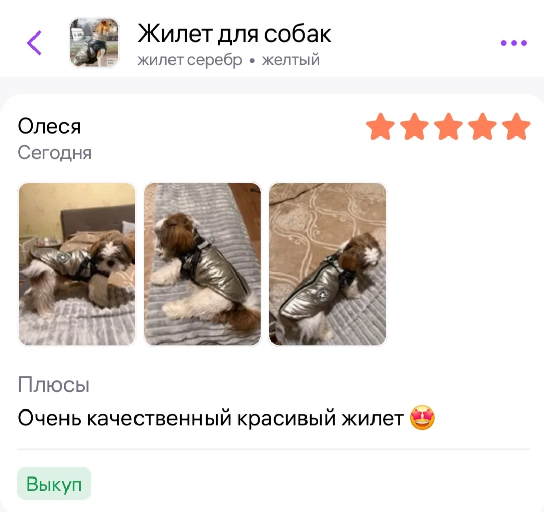 Ваши отзывы. Спасибо! ❤️❤️❤️