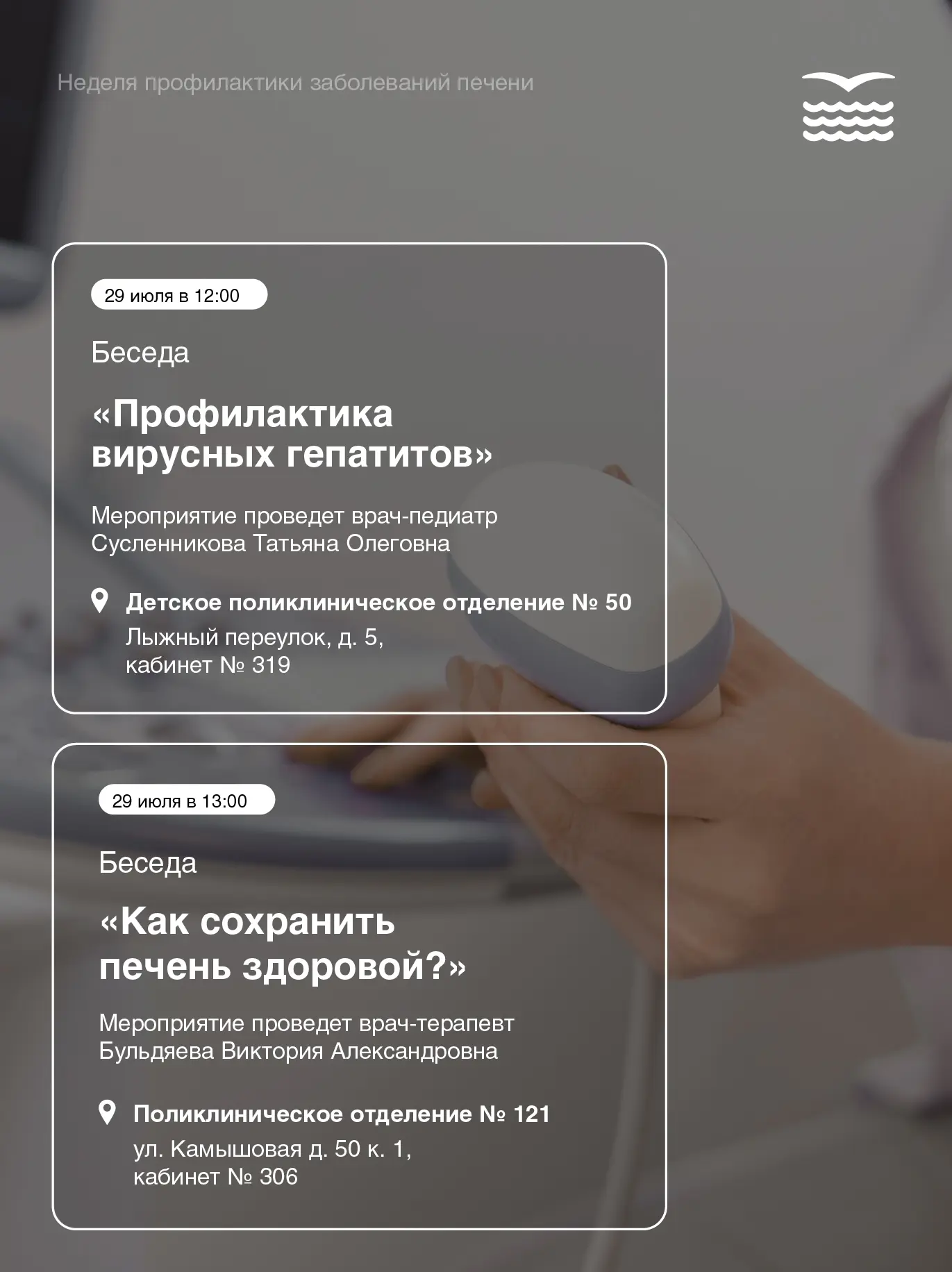 Черная речка | Петроградская | Санкт-Петербург🏡

🩺 В Санкт-Петербурге стартовала Неделя профилакти