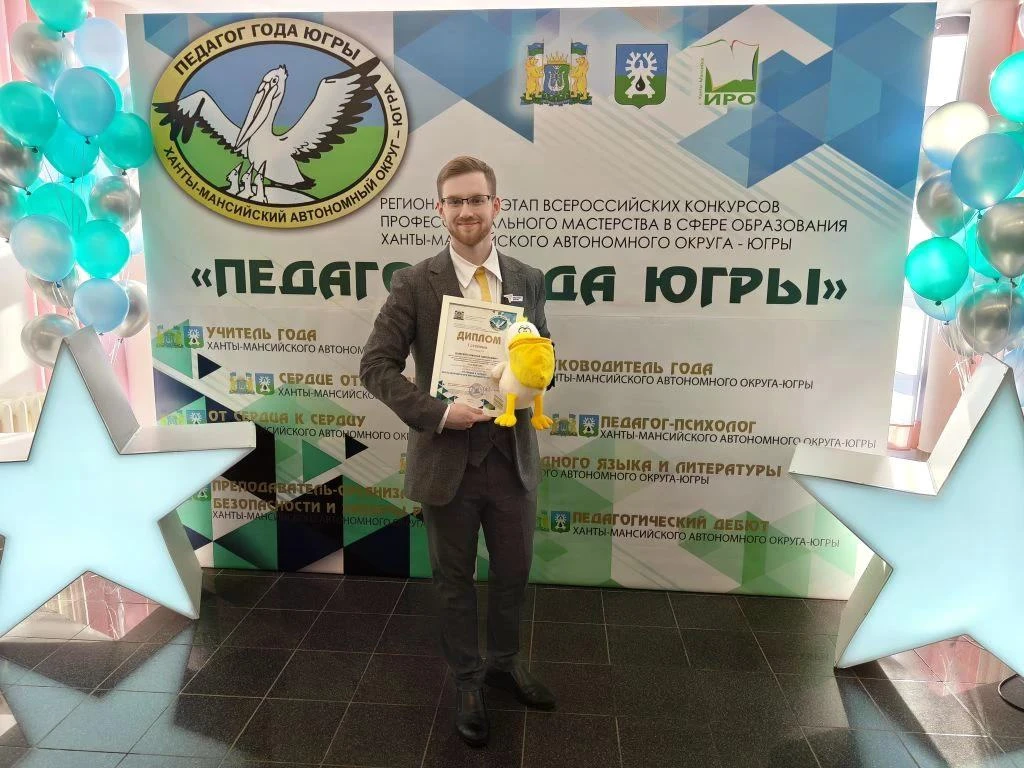 Сегодня мы спешим поздравить нашего замечательного педагога — Дымского Николая Николаевича! В напряж