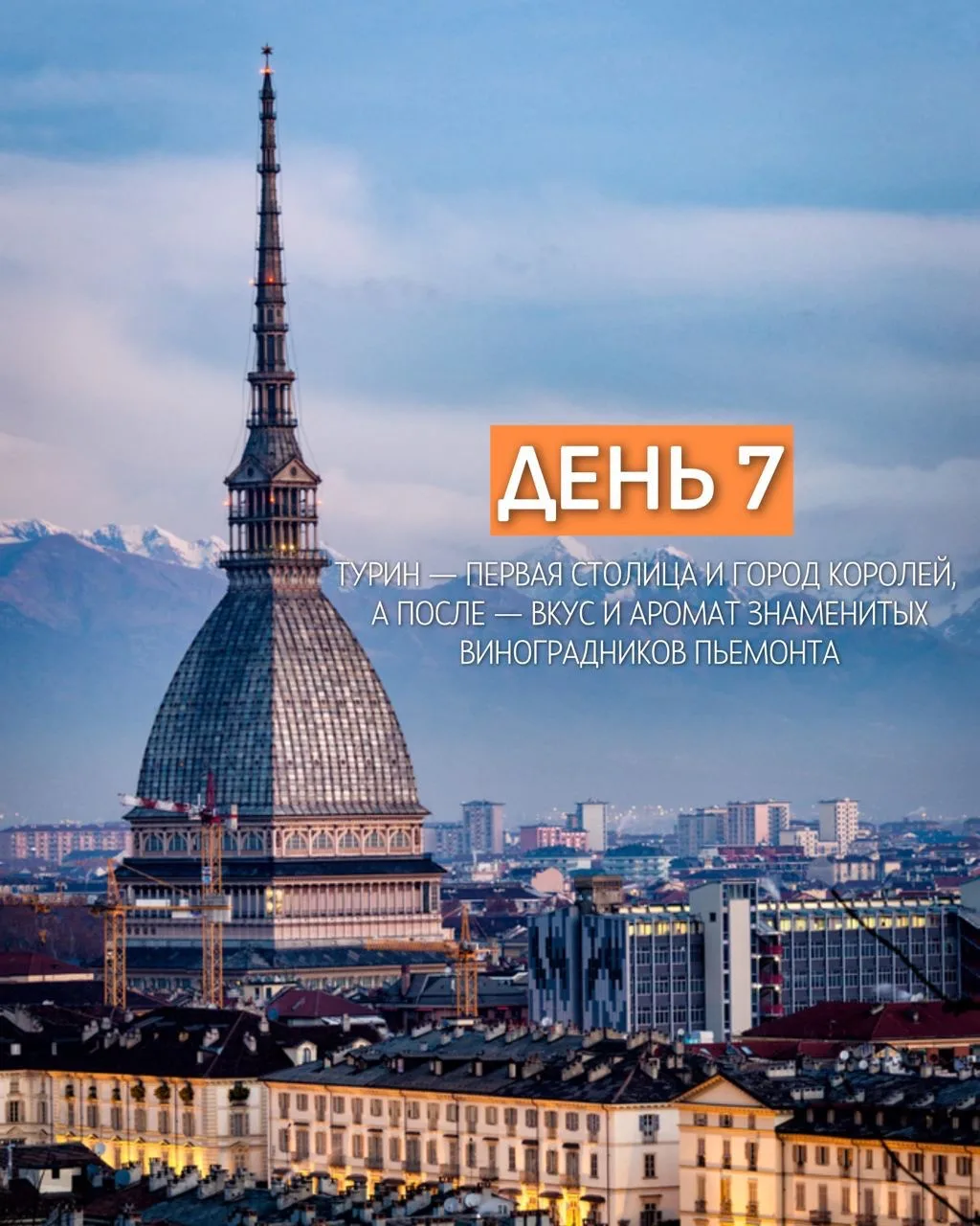 Осталось всего 2 даты заездов на наш авторский тур «Северные жемчужины Италии»!   📆27.09 и 10.10 💰от
