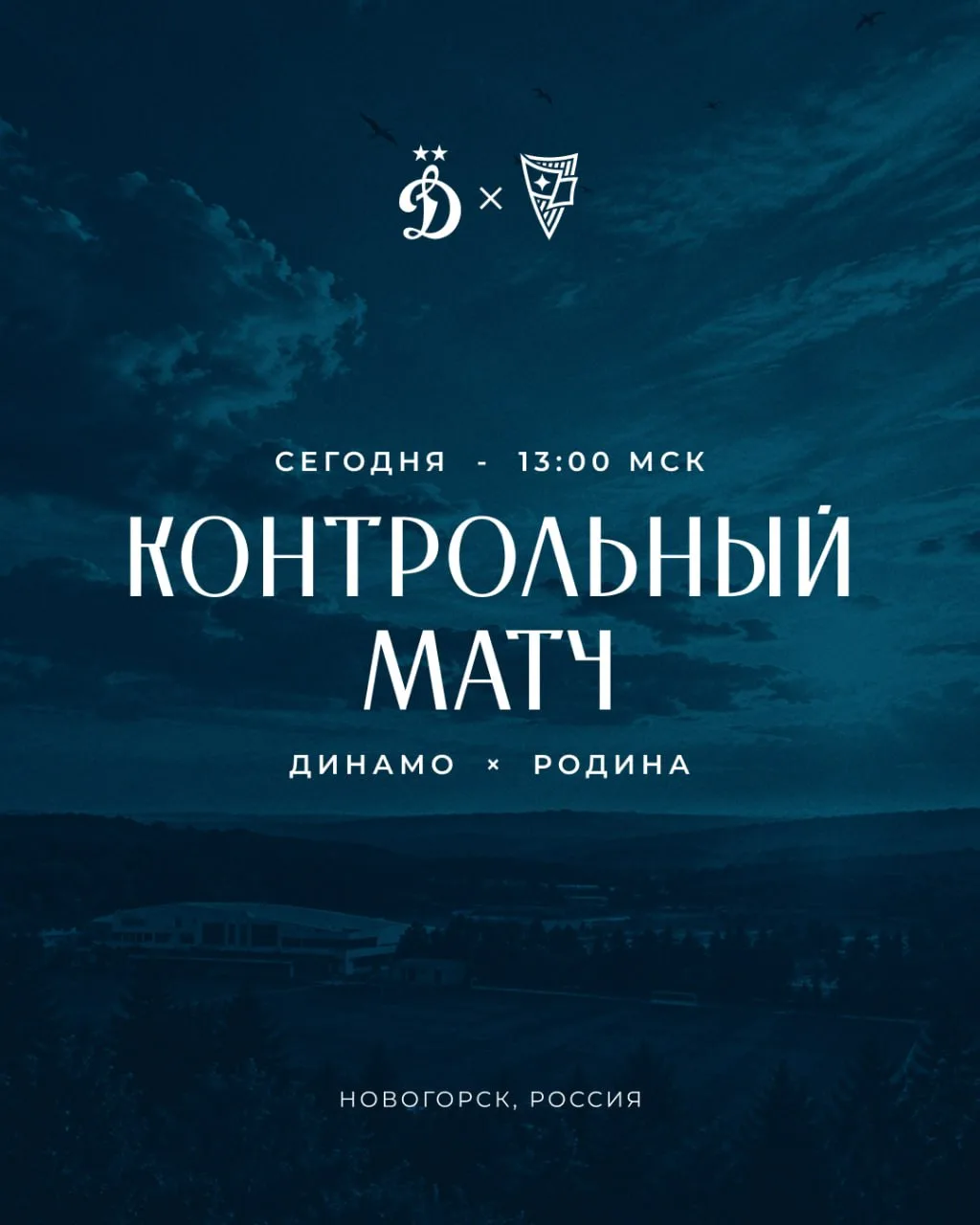 Лучшая подготовка к дерби — это другое дерби! 🤝
