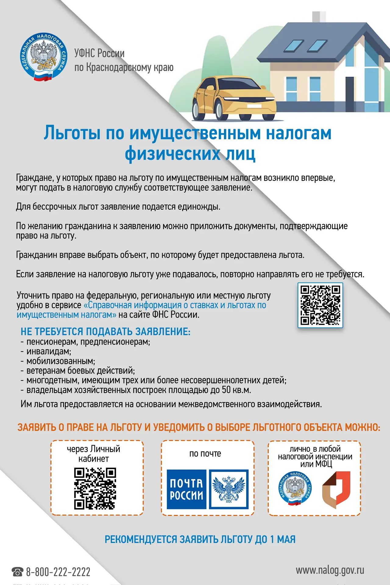 #АбинскИнфо