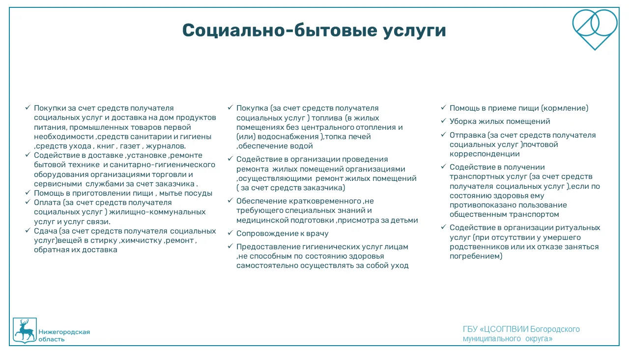👋 Знакомьтесь: ГБУ «Центр социального обслуживания граждан пожилого возраста и инвалид...