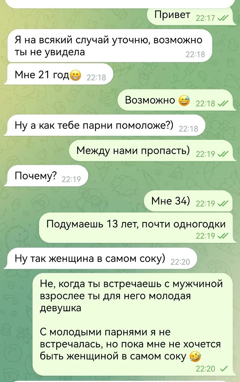 Вторая молодость без СМС и регистрации

Повеселил меня недавний метч с молодым парнем, который изнач