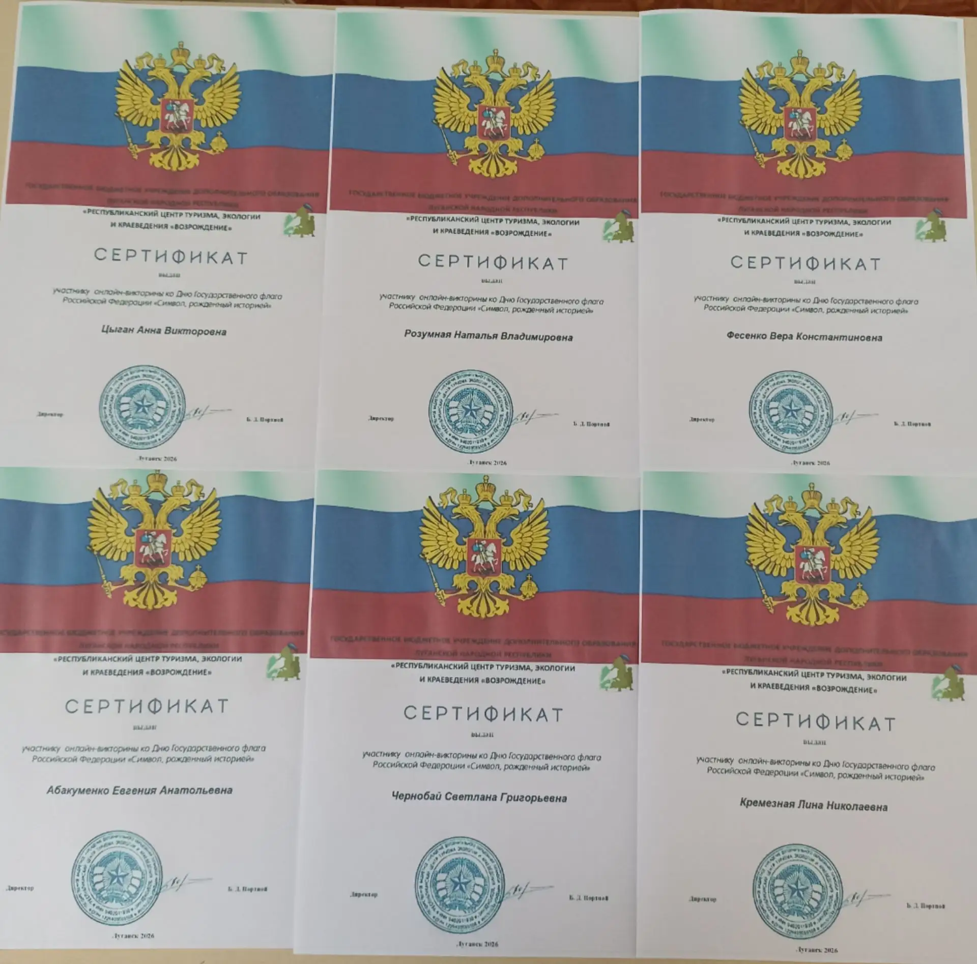 🌟✨⚡💫ГБДОУ ЛНР "Ласточка", педагогический коллектив принял участие в онлайн-викторине ...