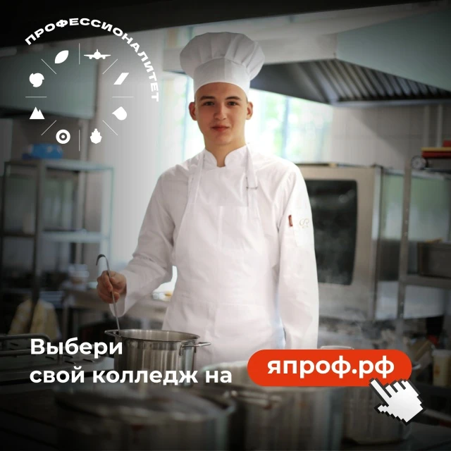 🎓Колледжи и техникумы «Профессионалитета» Карелии ждут новых студентов!

Получить реальный опыт реш
