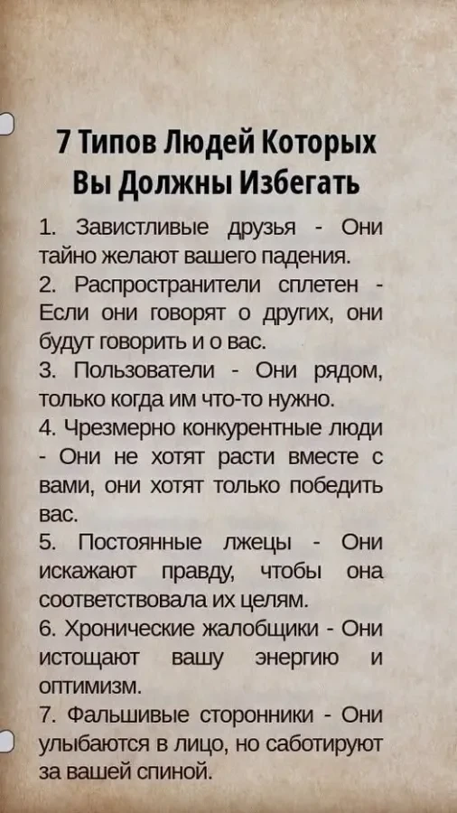 На заметку!🔥