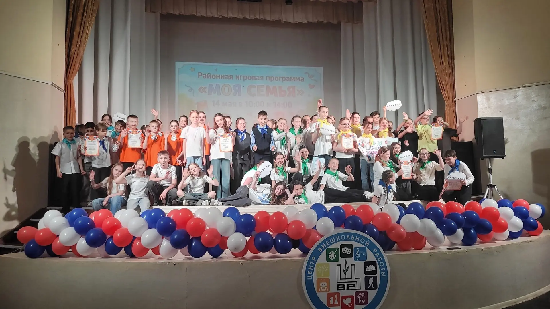 🎉 Игра‑путешествие «Моя семья»: приключения, сплочение  и море улыбок! 🎉 Сегодня команда 4 "В" класс