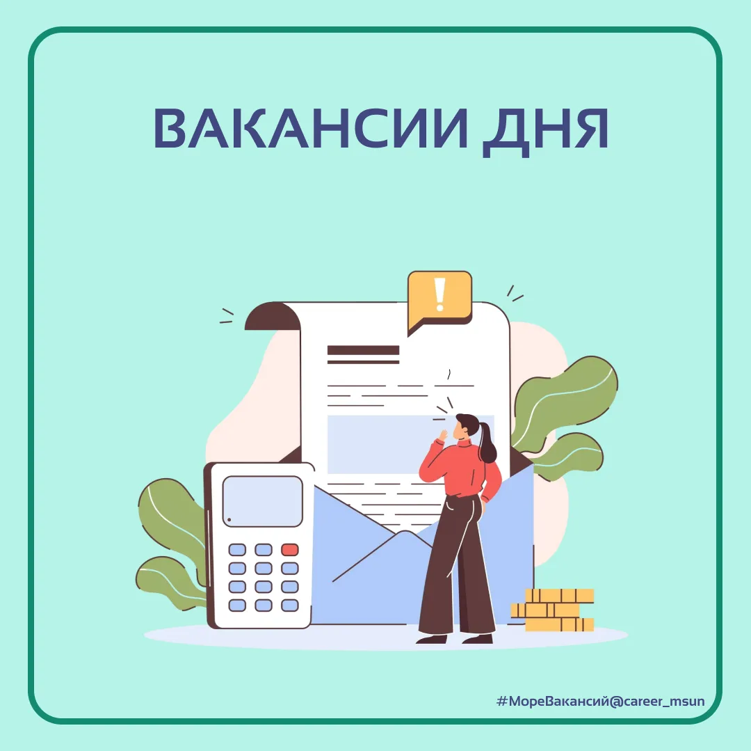 🔊🔊🔊 Вакансии для выпускников факультета управления, логистики и права.