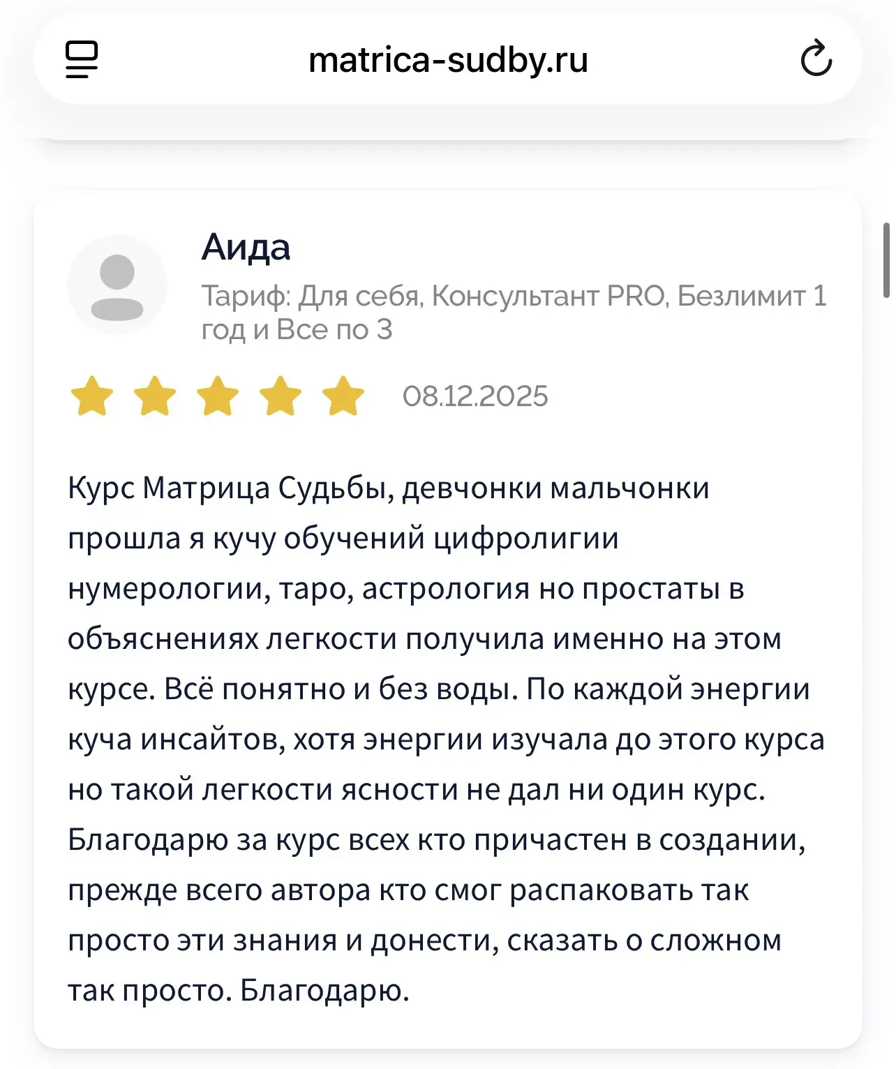 Самый полный курс по Матрице судьбы «PRO-консультант» расчет по двум методам
за 9890 ₽.
https://matr